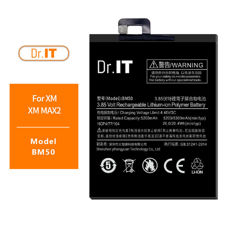 Anti Oxidation Lithium Ion Phone Battery 5300mAh For Xiaomi MAX2